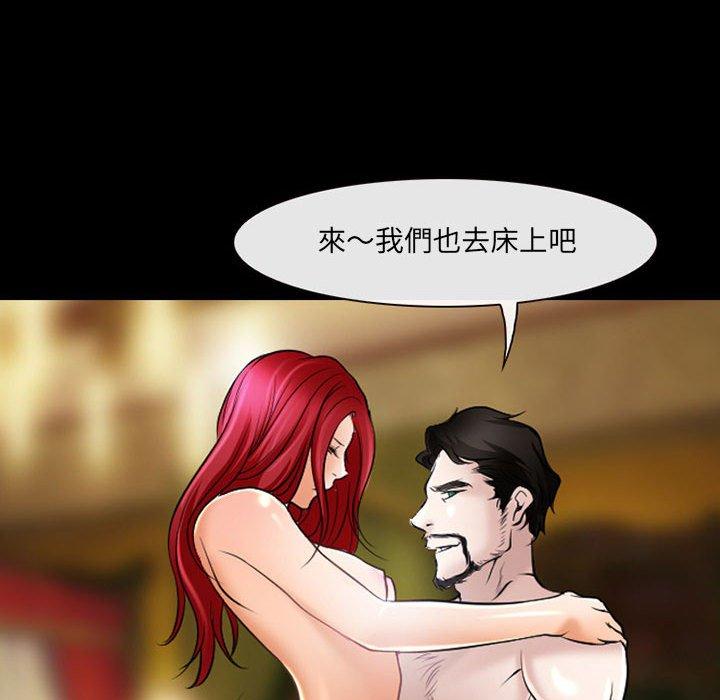 神之嗓音，第20章，第 34 页