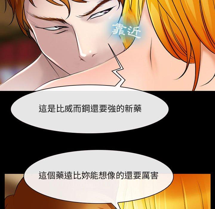 神之嗓音，第20章，第 25 页
