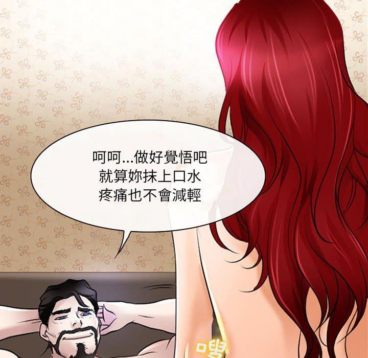 神之嗓音，第20章，第 40 页