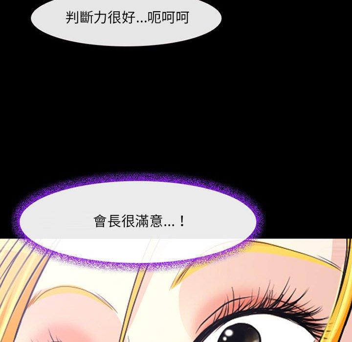 神之嗓音，第20章，第 116 页