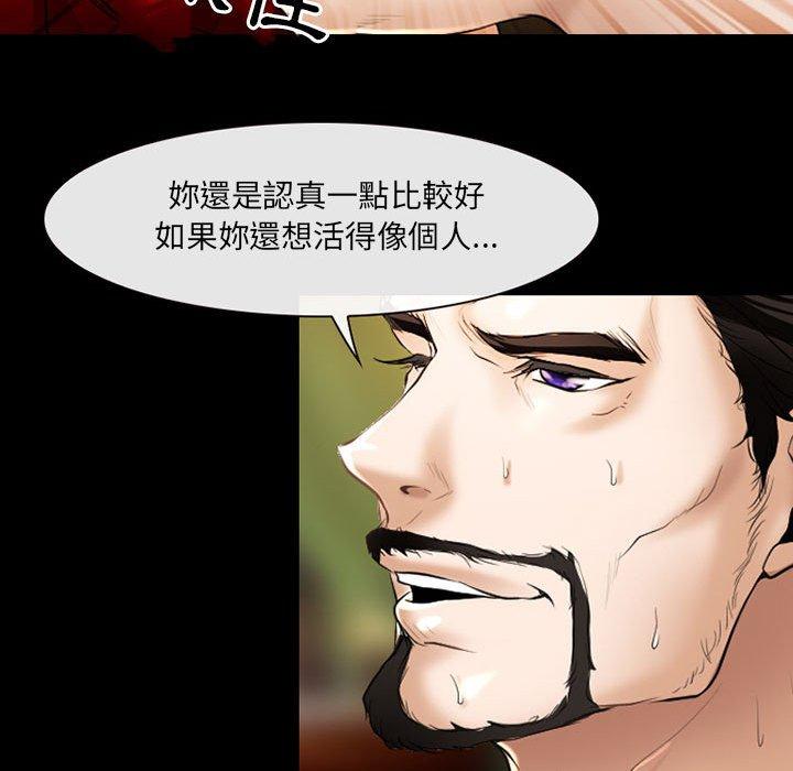 神之嗓音，第20章，第 69 页