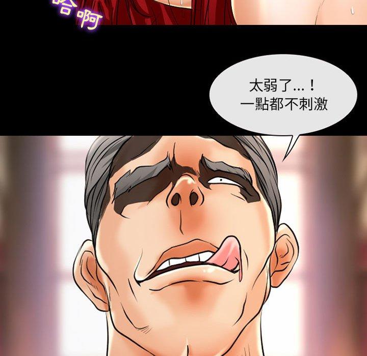 神之嗓音，第20章，第 97 页