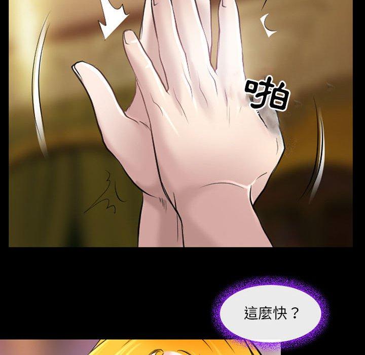 神之嗓音，第20章，第 95 页