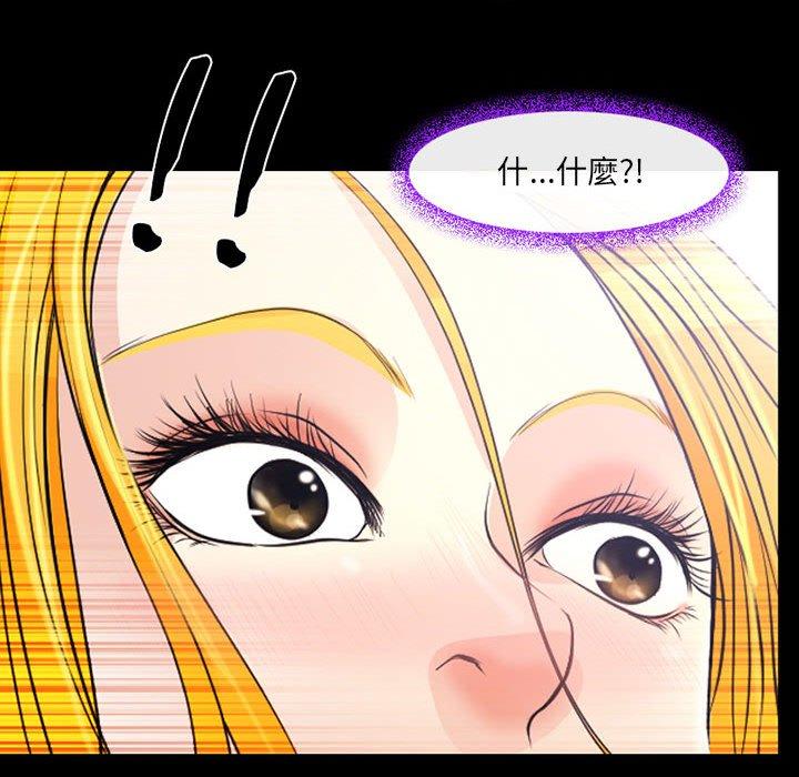 神之嗓音，第20章，第 22 页