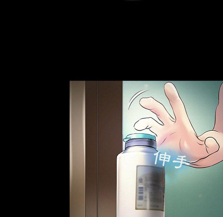 神之嗓音，第20章，第 12 页