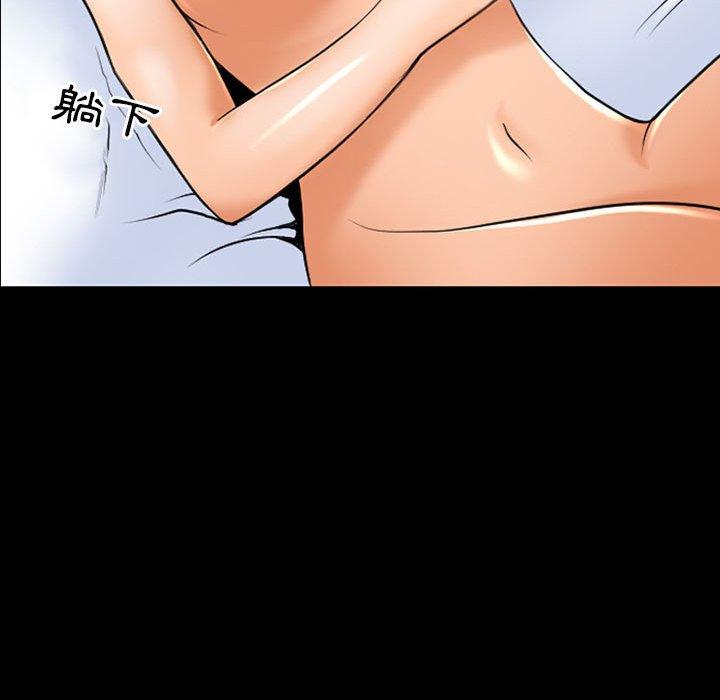 神之嗓音，第20章，第 77 页