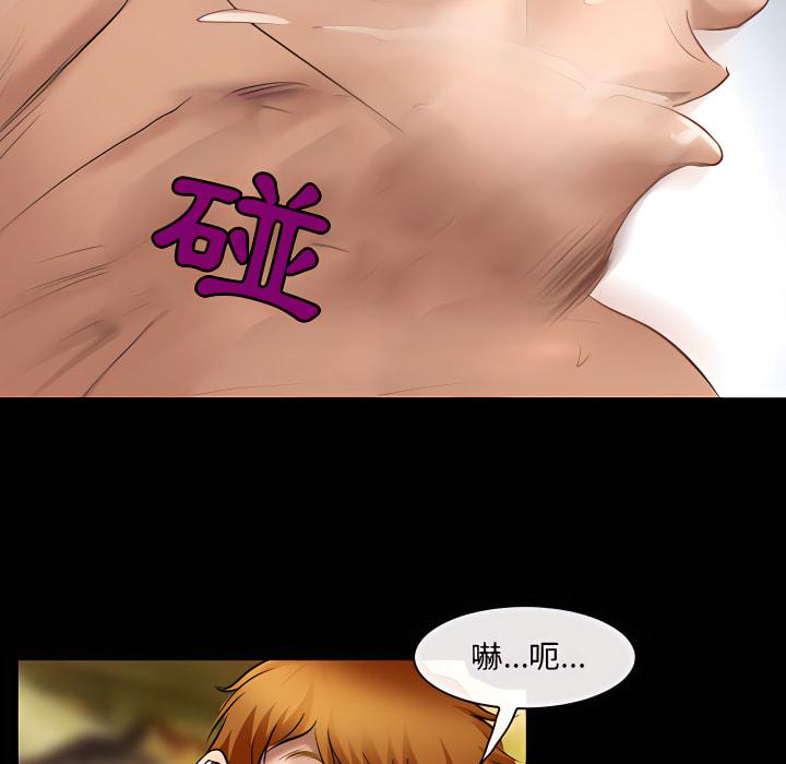 神之嗓音，第21章，第 96 页