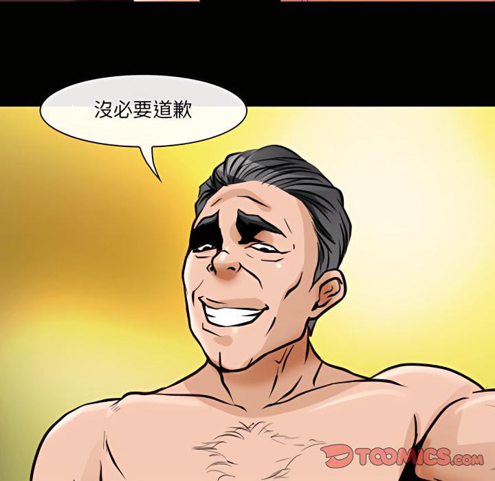 神之嗓音，第21章，第 106 页