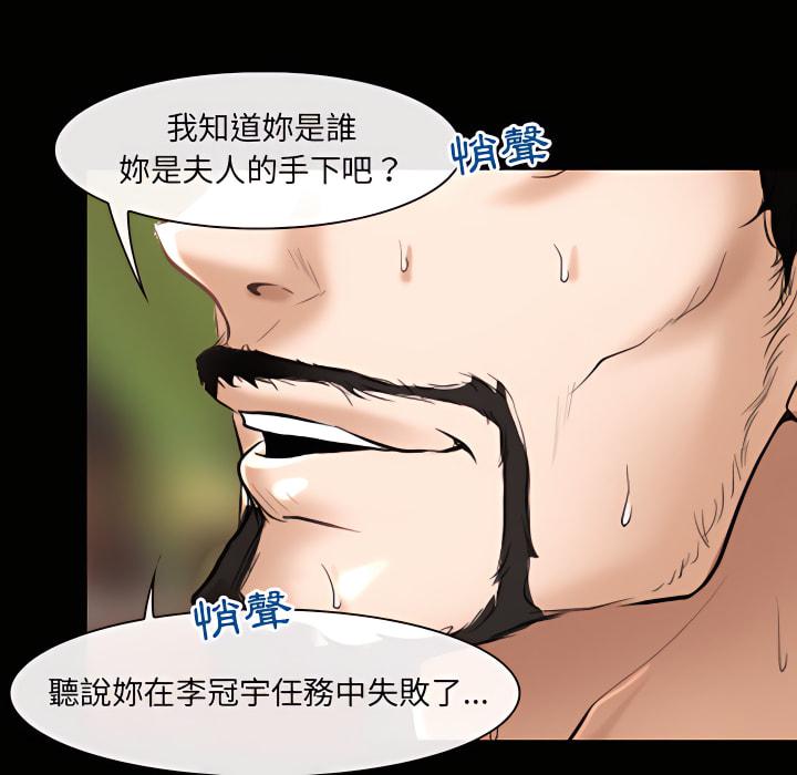 神之嗓音，第21章，第 49 页