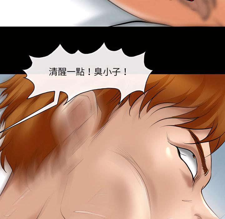 神之嗓音，第21章，第 95 页