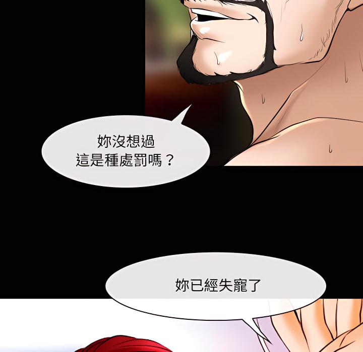 神之嗓音，第21章，第 52 页