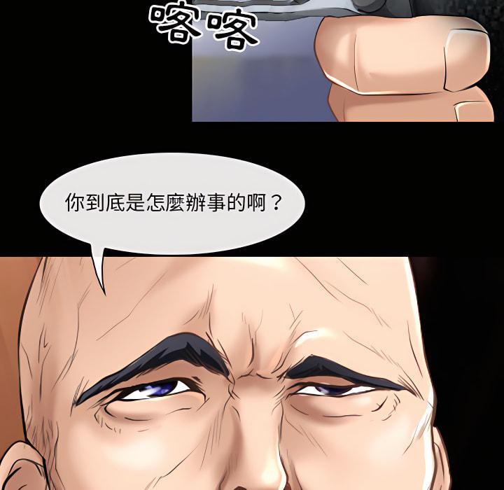 神之嗓音，第22章，第 103 页