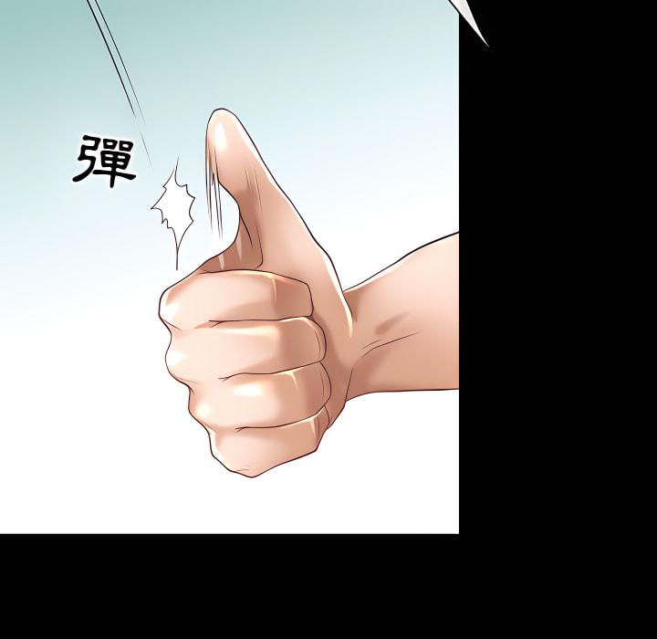 神之嗓音，第22章，第 49 页