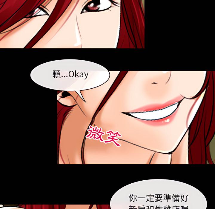神之嗓音，第22章，第 69 页