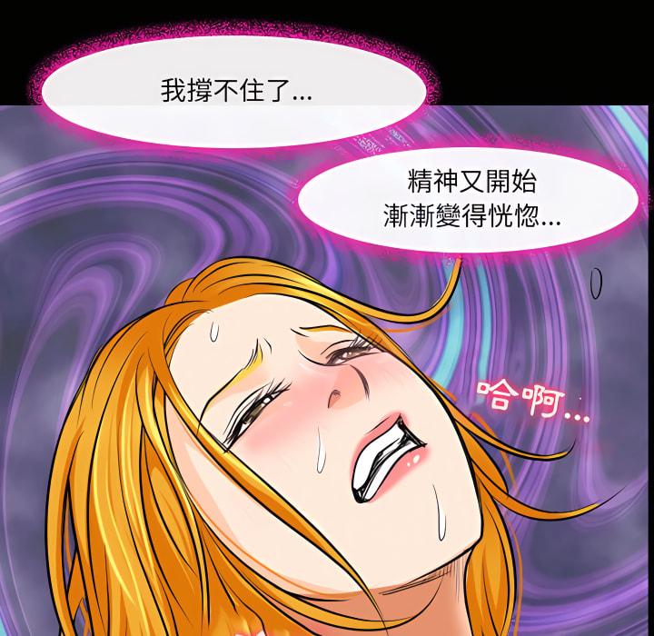 神之嗓音，第22章，第 21 页