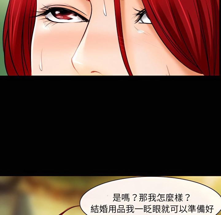 神之嗓音，第22章，第 65 页