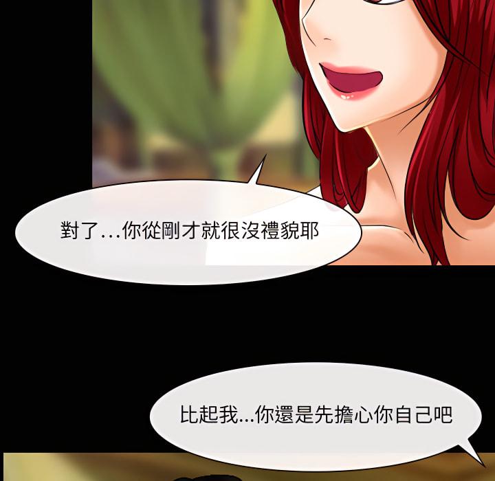 神之嗓音，第22章，第 60 页