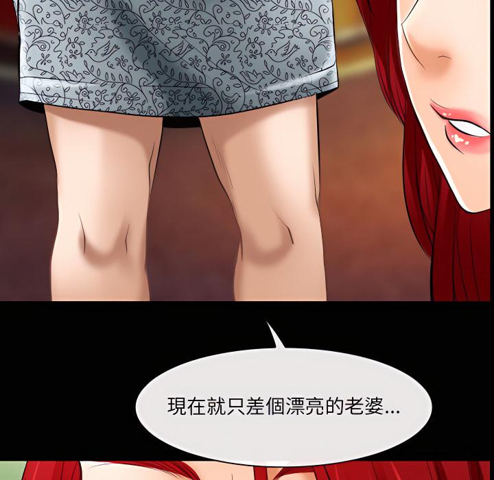 神之嗓音，第22章，第 64 页