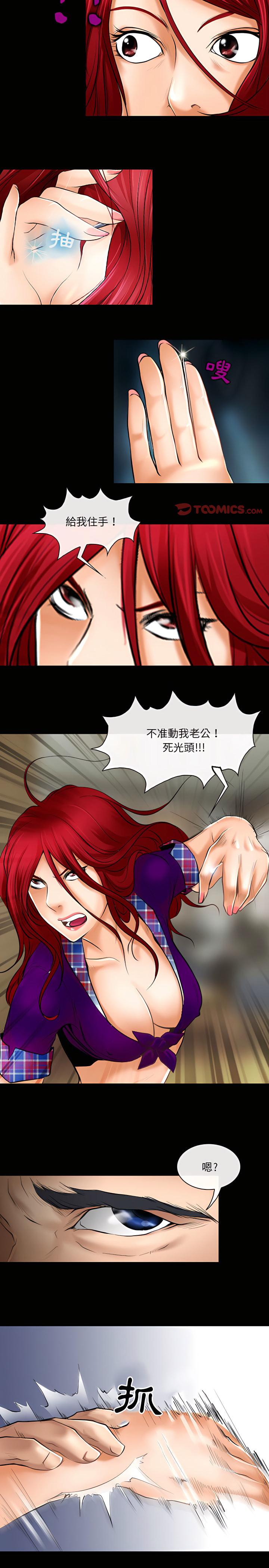 神之嗓音，第23章，第 5 页