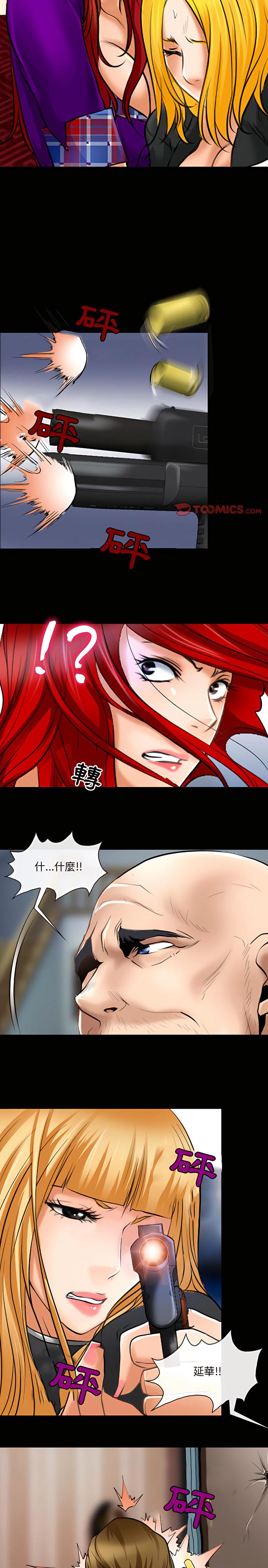 神之嗓音，第23章，第 12 页