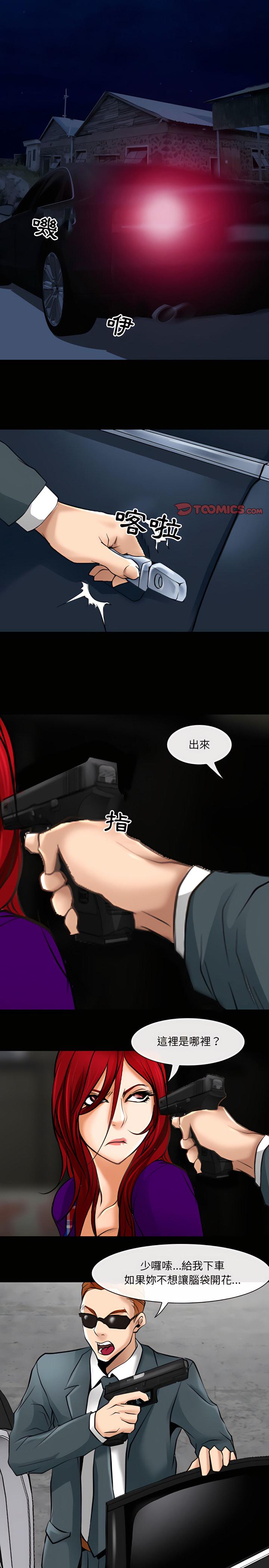 神之嗓音，第23章，第 15 页