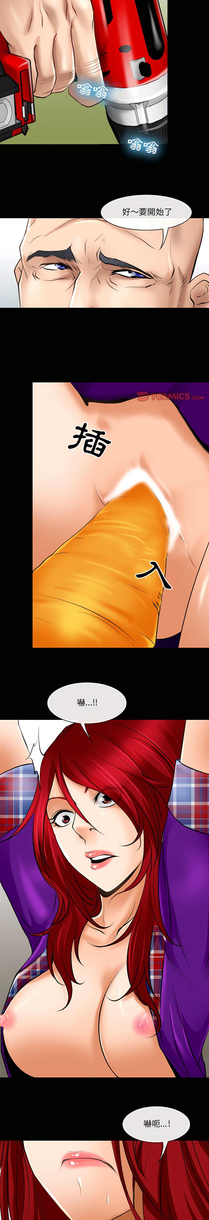 神之嗓音，第24章，第 11 页