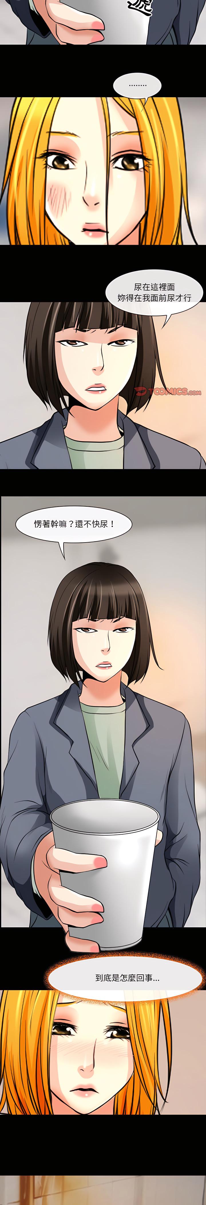 神之嗓音，第26章，第 8 页