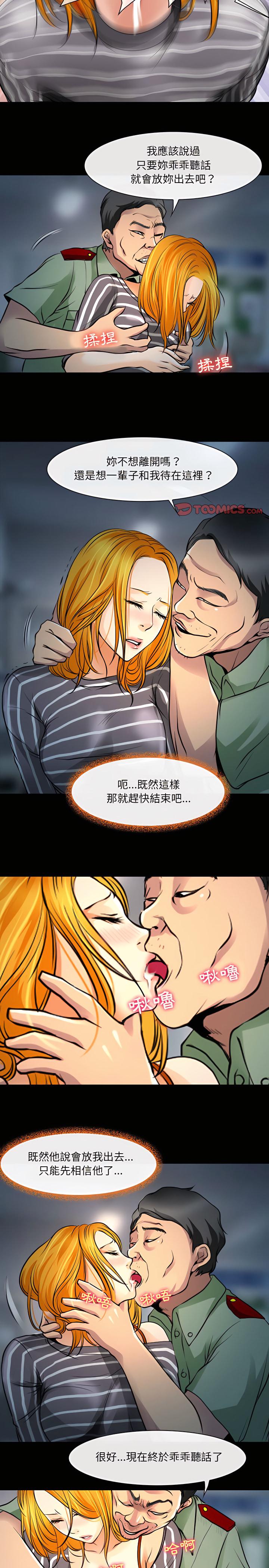 神之嗓音，第27章，第 5 页
