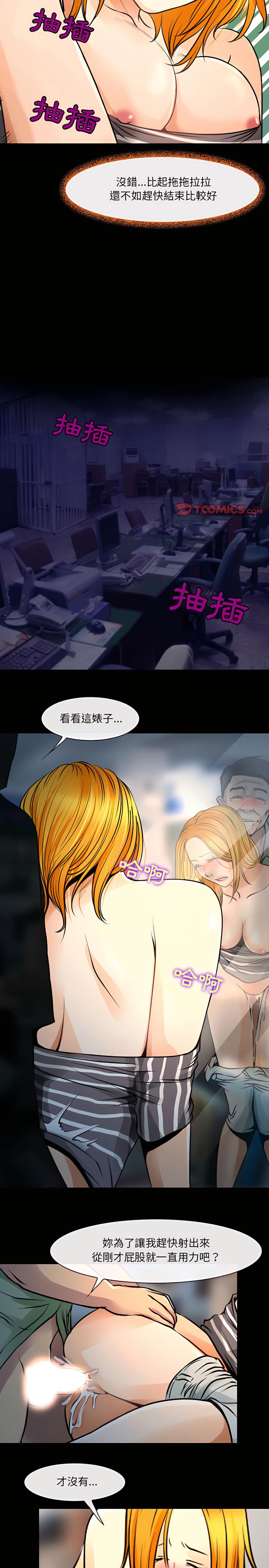 神之嗓音，第27章，第 15 页