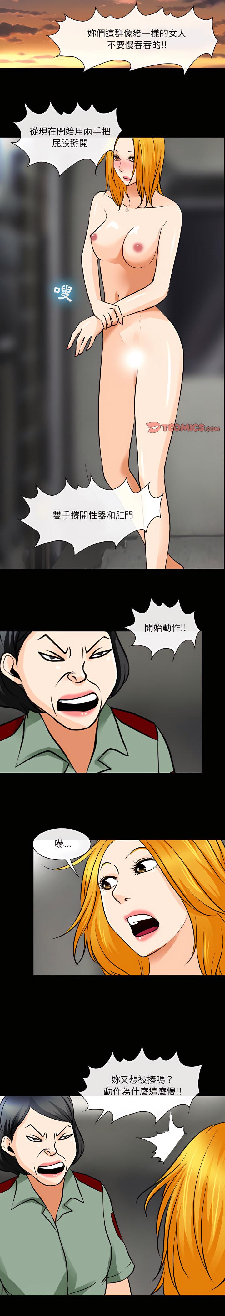 神之嗓音，第30章，第 15 页