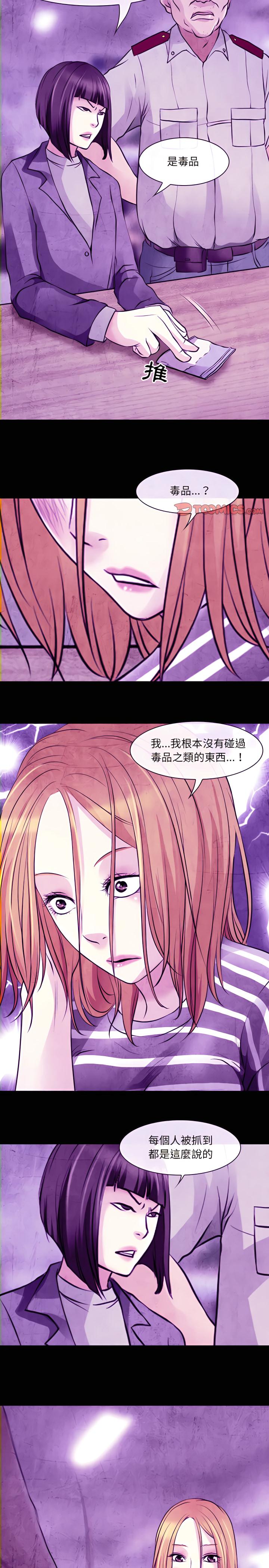 神之嗓音，第32章，第 5 页