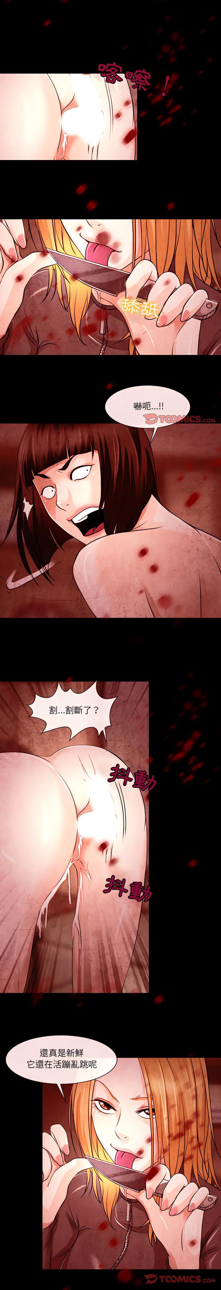神之嗓音，第33章，第 5 页