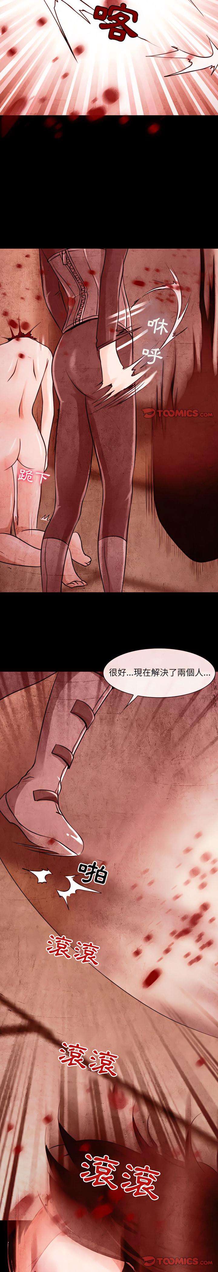 神之嗓音，第33章，第 11 页