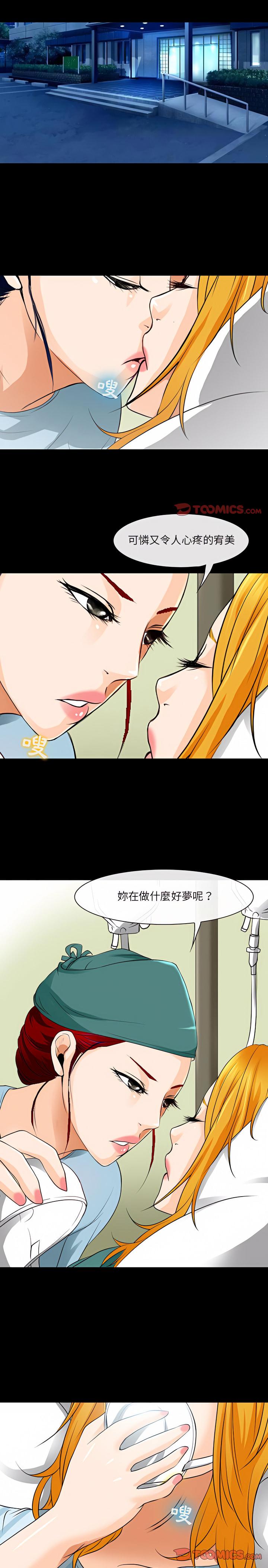 神之嗓音，第33章，第 15 页