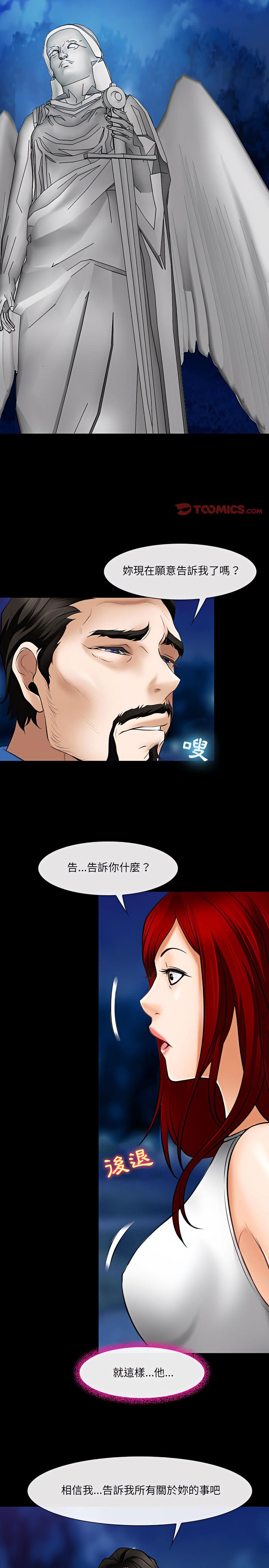 神之嗓音，第34章，第 17 页