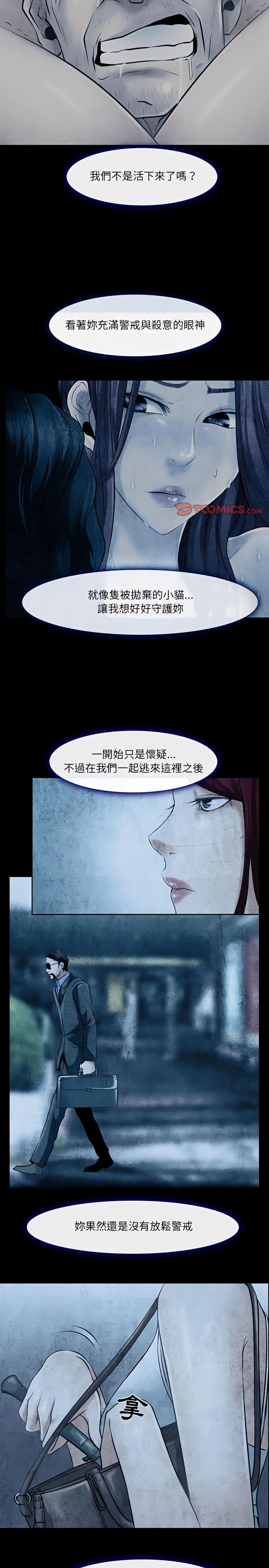 神之嗓音，第34章，第 12 页