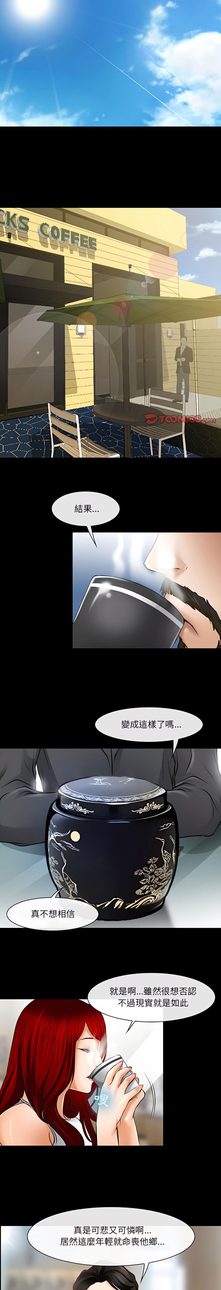 神之嗓音，第34章，第 3 页
