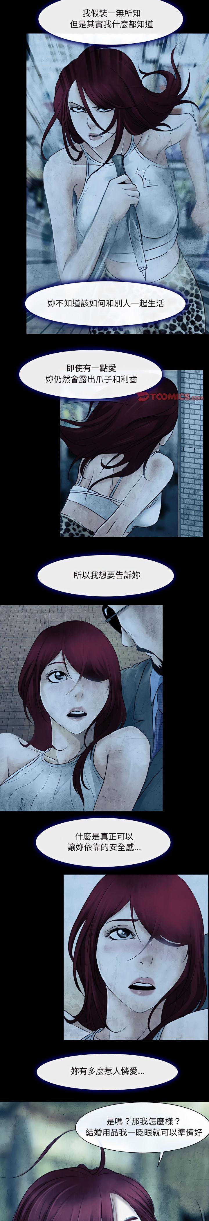 神之嗓音，第34章，第 15 页