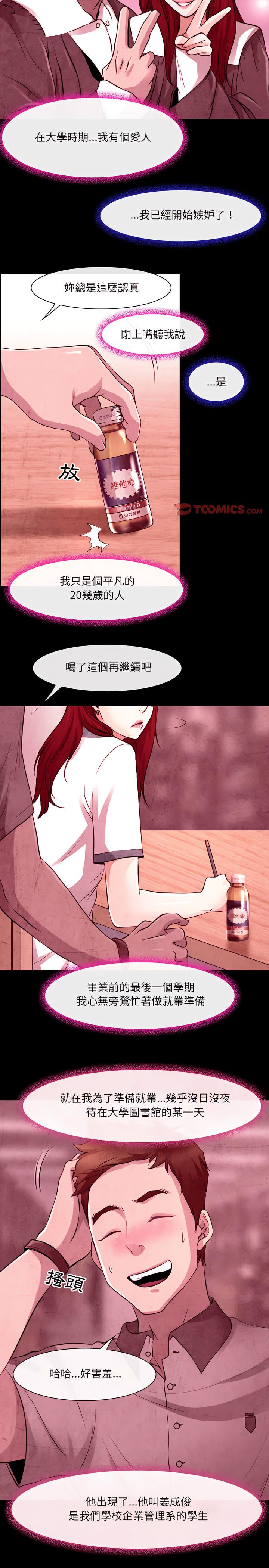 神之嗓音，第35章，第 5 页