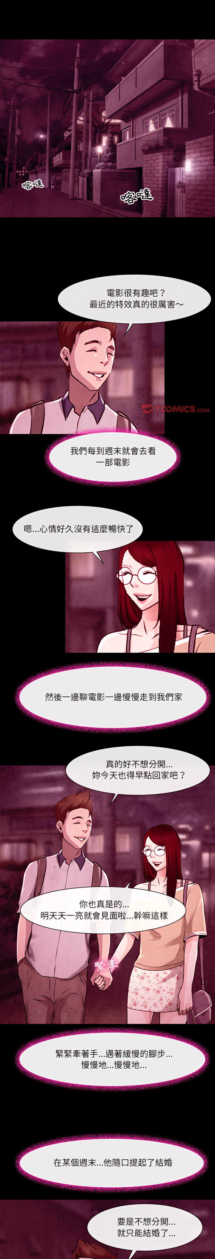 神之嗓音，第36章，第 3 页
