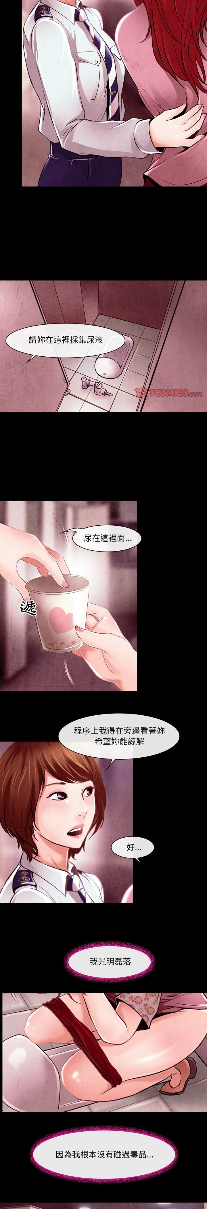 神之嗓音，第39章，第 5 页