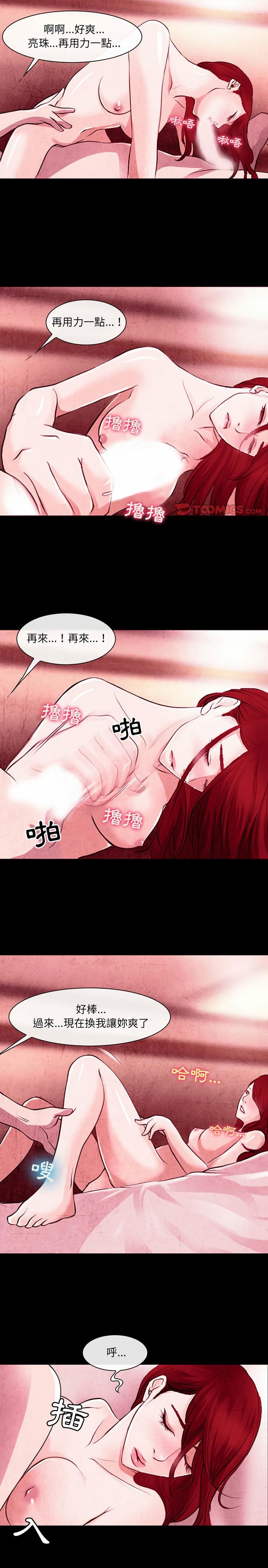 神之嗓音，第39章，第 11 页