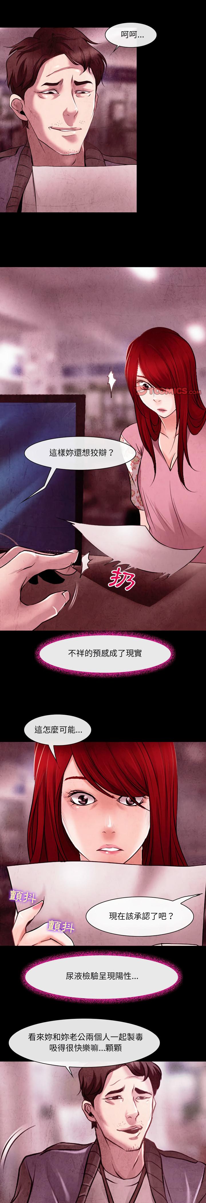 神之嗓音，第39章，第 8 页