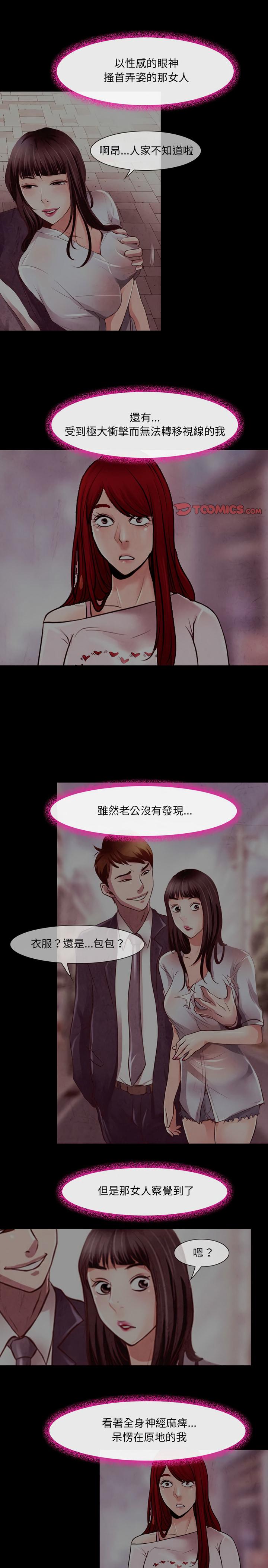 神之嗓音，第39章，第 15 页