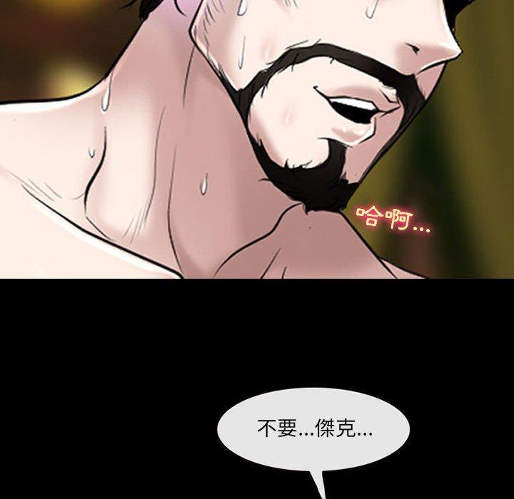 神之嗓音，第 41 話，第 96 页