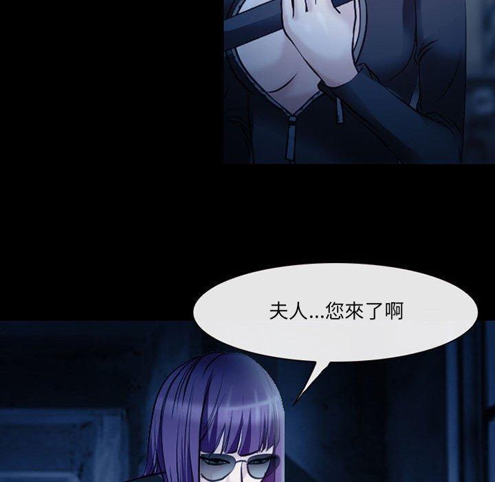 神之嗓音，第 41 話，第 44 页