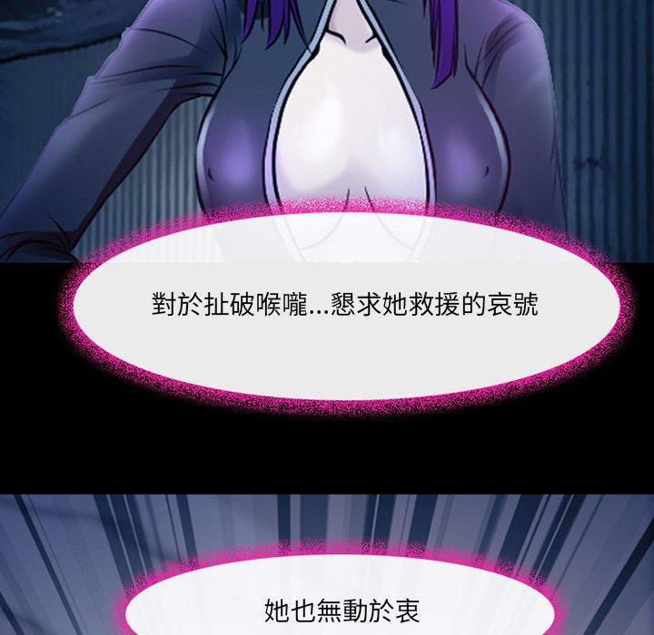 神之嗓音，第 41 話，第 40 页