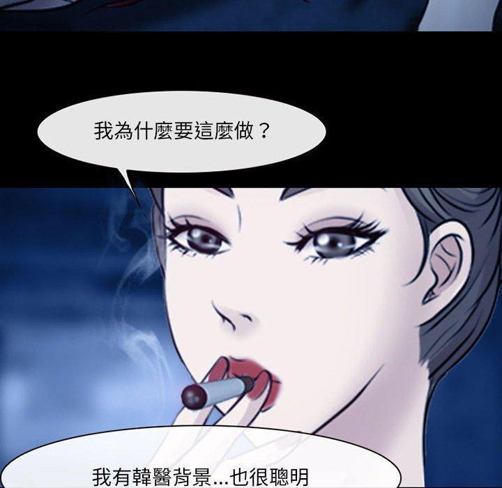 神之嗓音，第 41 話，第 69 页