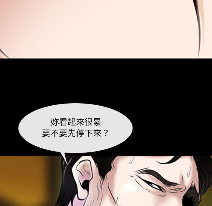 神之嗓音，第 41 話，第 95 页