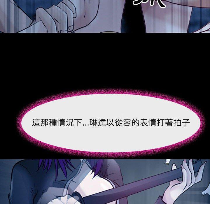 神之嗓音，第 41 話，第 21 页